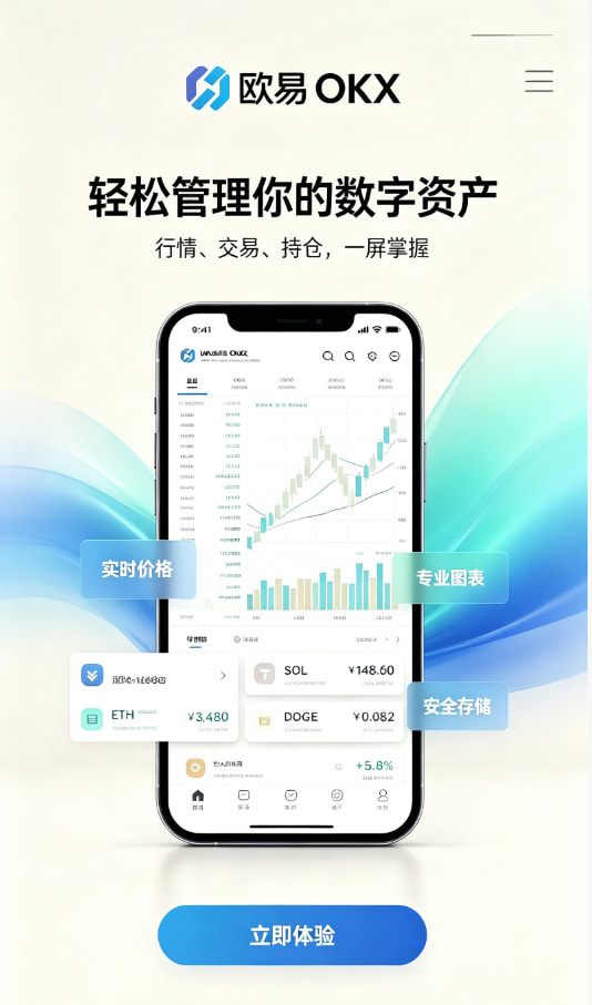 下载欧交易所最新app注册与下载流程图